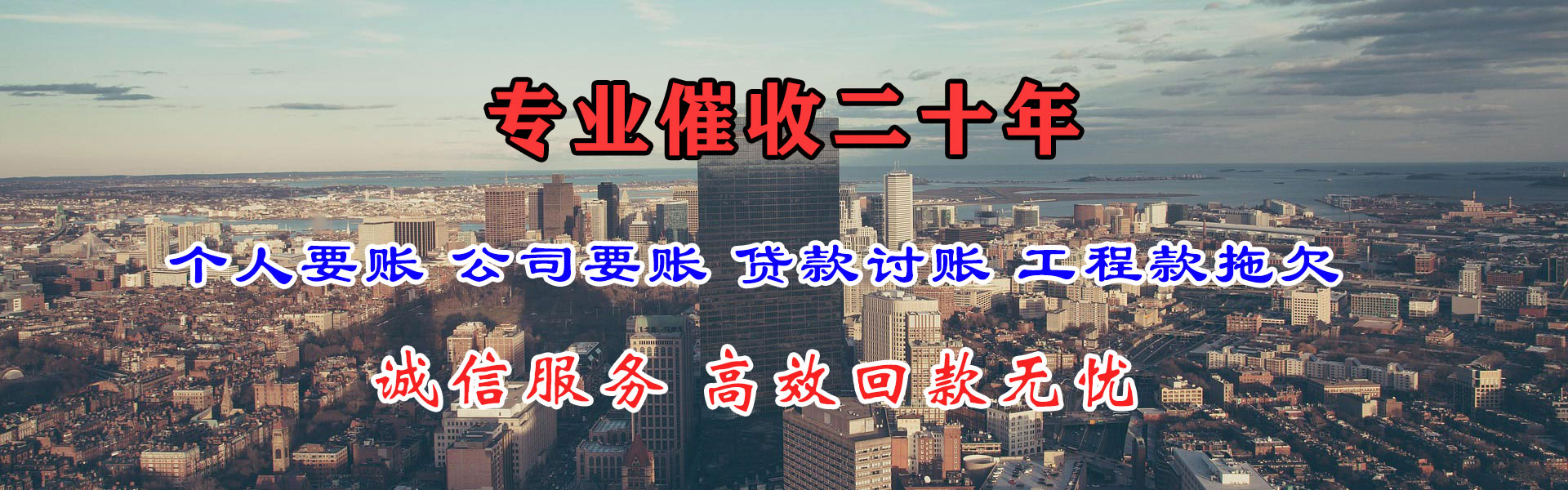 皮山要债公司